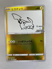 2026年最新】YU nagaba ピカチュウの人気アイテム - メルカリ