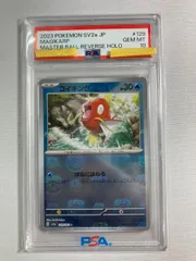 2026年最新】ポケモンカード コイキング マスターボールの人気アイテム