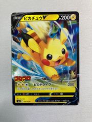 ピカチュウV ソード&シールド スタートデッキ100 コロコロコミックver