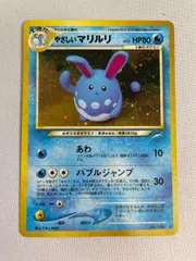 2026年最新】やさしいマリルリの人気アイテム - メルカリ