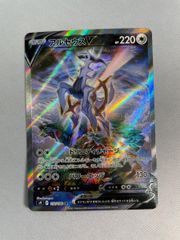 アルセウスV SR ソード&シールド 拡張パック スターバース キラ 112