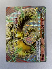 ホウオウBREAK [スペシャルセット ホウオウ+ルギア] 225/XY-P 傷有り ポケモンカード ポケカのサムネイル