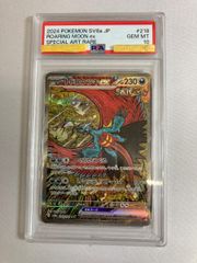 PSA10】トドロクツキex SAR テラスタルフェスex 美品 - メルカリ