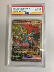 2026年最新】トドロクツキex SAR psa10の人気アイテム - メルカリ