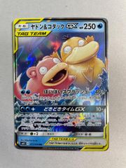 ポケモンカード ヤドン&コダックGX RR - メルカリ