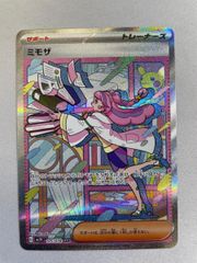 ミモザ SAR スカーレット&バイオレット 拡張パック バイオレットex