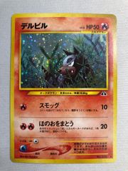 良品 デルビル 旧裏 キラ 渦巻きホロ - メルカリ