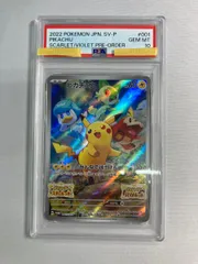 2026年最新】001/sv-p psa10の人気アイテム - メルカリ