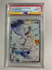 ポケモンカード】レシラム 25周年 020/025 25th PSA10 - メルカリ