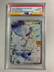 2026年最新】レシラム 25th psa10の人気アイテム - メルカリ