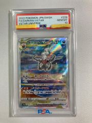 ダークライVSTAR SAR S12a VSTAR 228/172【PSA10】 - メルカリ