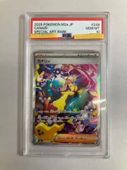 2026年最新】カナリィ SAR M2a 248/193 PSA10の人気アイテム - メルカリ