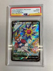 PSA10】スターミーv csr 美品ポケモンカード カスミ - メルカリ
