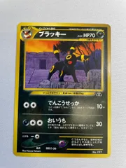 ブラッキー LV.33 [旧裏面] No.197 プレミアムファイル2 状態難 ポケモンカード ポケカのサムネイル