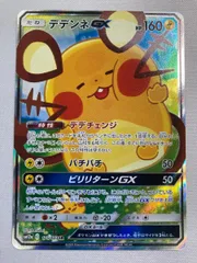 2026年最新】デデンネgx srの人気アイテム - メルカリ