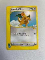 イブキのカイリュー ● [ポケモンカード★VS] 049/141 状態難 ポケモンカード ポケカのサムネイル