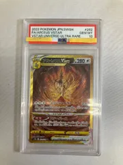 2026年最新】アルセウスvstar ur psa9の人気アイテム - メルカリ