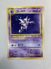2026年最新】旧裏 ポケモンカード ゴーストの人気アイテム - メルカリ