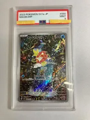 コイキング AR [トリプレットビート] SV1a 080/073 (PSA9) ポケモンカード ポケカ