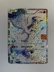 レシラム プロモカード 25th S8a-P 020/025 ソード＆シールド - メルカリ