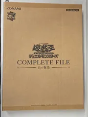 2026年最新】COMPLETE FILE －白の物語－の人気アイテム - メルカリ