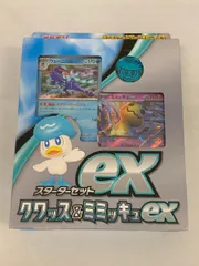 2026年最新】スカーレットex box 未開封の人気アイテム - メルカリ