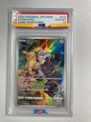 24時間以内発送】ピカチュウ CHR psa10 - メルカリ