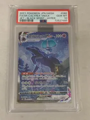 こくばバドレックスVMAX HR [漆黒のガイスト] S6K 086/070 (PSA10) ポケモンカード ポケカのサムネイル