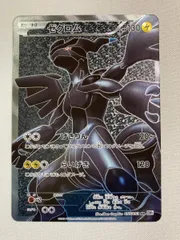 2026年最新】ポケモンカード ゼクロム 052/BW-P プロモの人気アイテム