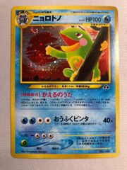 イブキのニョロトノ ○ ポケモンカード☆VS 050/141 - メルカリ