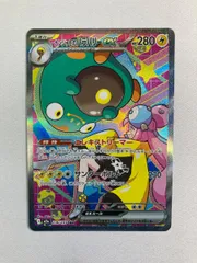 2026年最新】ナンジャモのハラバリーex sarの人気アイテム - メルカリ