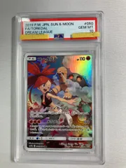 コータス CHR [ドリームリーグ] SM11b 050/049 (PSA10) ポケモンカード