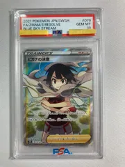 ヒガナの決意 SR [蒼空ストリーム] S7R 079/067 (PSA10) ポケモンカード ポケカのサムネイル