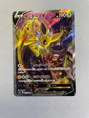 2026年最新】サンダースv srの人気アイテム - メルカリ