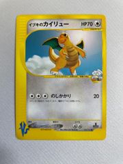 イブキのカイリュー 049/141 ポケモンカード☆VS - メルカリ