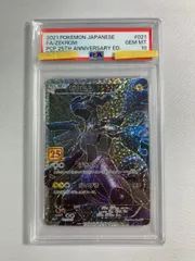 2026年最新】ゼクロム 25th psa10の人気アイテム - メルカリ