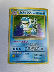 ポケモンカード 旧裏 わるいカメックス LV.28 HP70 No.009 ロケ - メルカリ