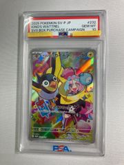 ☆PSA10 ナンジャモのカイデン プロモ ポケモンカード - メルカリ