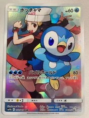 ポッチャマ CHR [ドリームリーグ] SM11b 052/049 傷有り ポケモンカード ポケカのサムネイル
