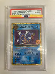 2026年最新】わるいギャラドス psa10の人気アイテム - メルカリ
