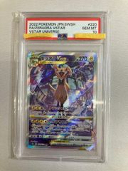 PSA10】ゼラオラVSTAR SAR 220/172 - メルカリ