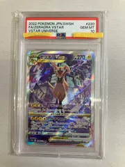 ゼラオラVSTAR SAR [VSTARユニバース] S12a 220/172 (PSA10) ポケモンカード ポケカのサムネイル