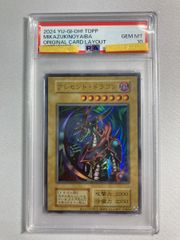 크레센트 드래곤(복각판) UR [PREMIUM PACK 1 -투자 전설 QUARTER CENTURY EDITION] (PSA10)