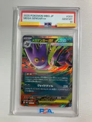 2026年最新】ゲンガーex psa10の人気アイテム - メルカリ