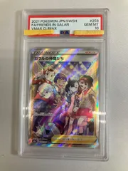 ガラルの仲間たち SR [VMAXクライマックス] S8b 258/184 (PSA10) ポケモンカード ポケカのサムネイル