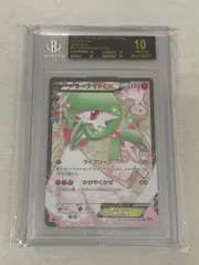 サーナイトEX RR [ポケキュンコレクション] CP3 019/032 (BGS10・ブラックラベル) ポケモンカード ポケカのサムネイル