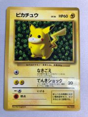 正*ク様 旧裏 プロモピカチュウ 光沢あり Ivy Pikachu - メルカリ