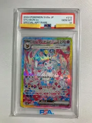 2026年最新】ニンフィアex sar psa10の人気アイテム - メルカリ