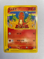 ヒトカゲ スターターパック 010/029 eカード PSA9 - メルカリ