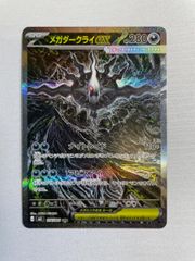 メガダークライex SAR M 拡張パック アビスアイ キラ 114/081 - メルカリ